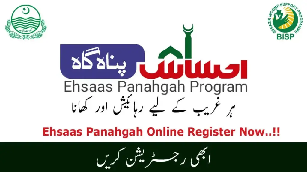 ehsaas panahgah program online registration
