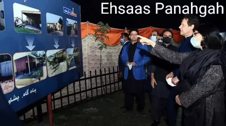 Ehsaas Panahgah Program Apply Online