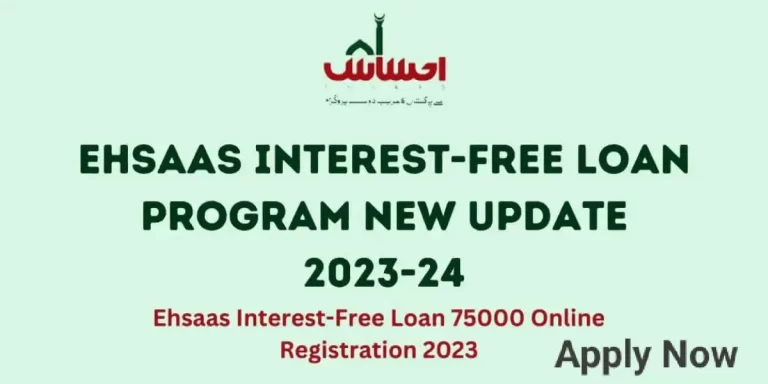 Ehsaas Interest free loan