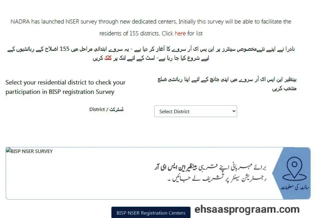 nser survey