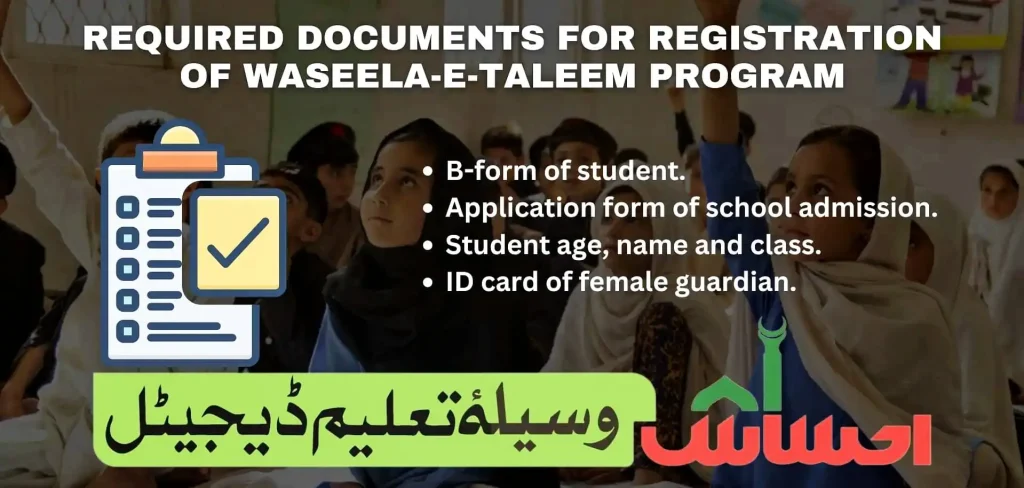 bisp waseela-e-taleem proggram required documents